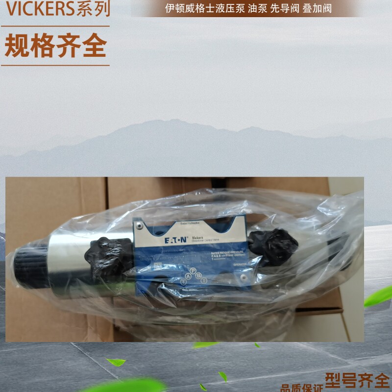 The original VICKERS one-way valve was originally installed with one-way valve CT 06 C 50CT06C50