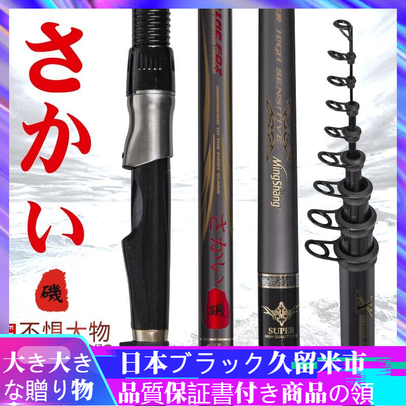 Japan imported carbon rock fishing rod ultra-light and super hard fishing rod hand-sea dual-use rod fishing rod throwing rod long-distance rock rod