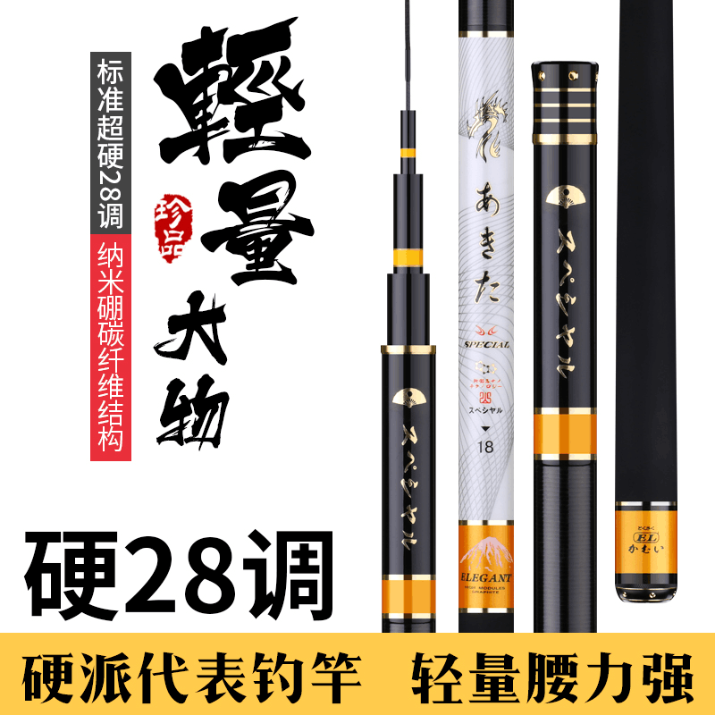 Japan imported Yamato Bligh carbon fishing rod super hard 28-adjustment lightweight Dawu reservoir fishing rod top ten brands