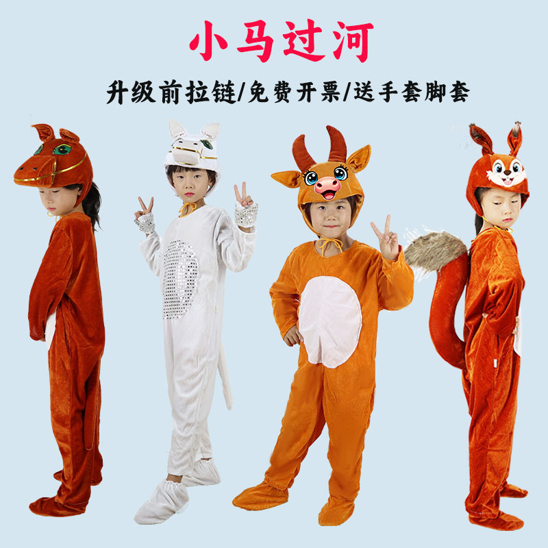 Pony Crossing the River Drama Costume Situational Drama Dance Clothes Cow Boy Old Horse Pony Performance Costume Squirrel Style Costume
