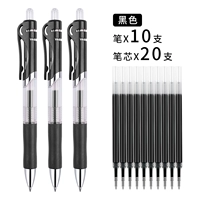 [Черные] 10 ручек+20 черных ядер