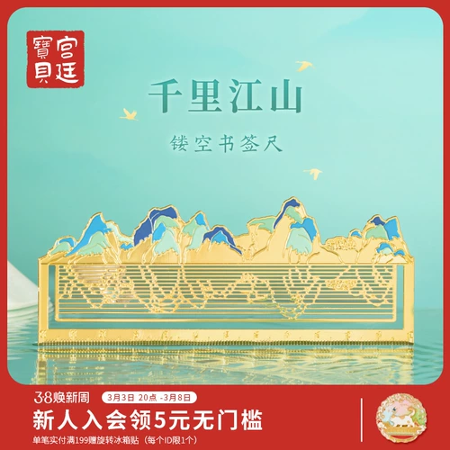 宫廷宝贝 Металлическая линейка, канцтовары, китайский стиль, подарок на день рождения