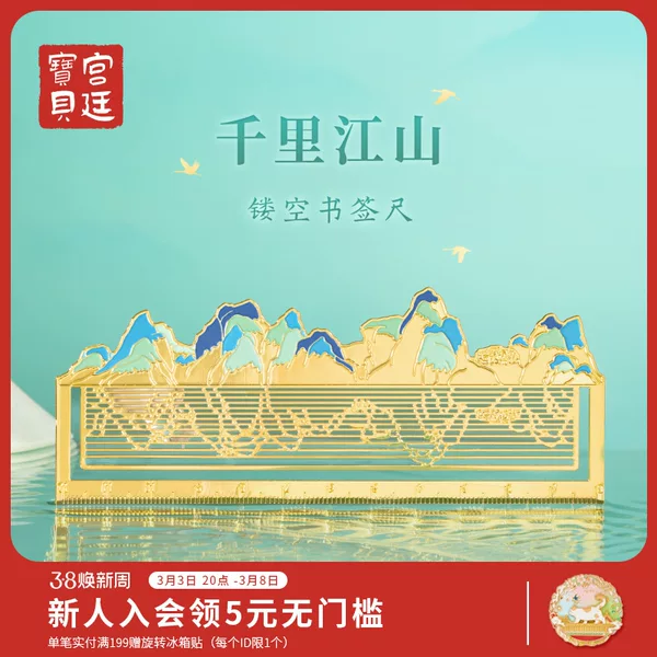 Товары от 宫廷宝贝旗舰店