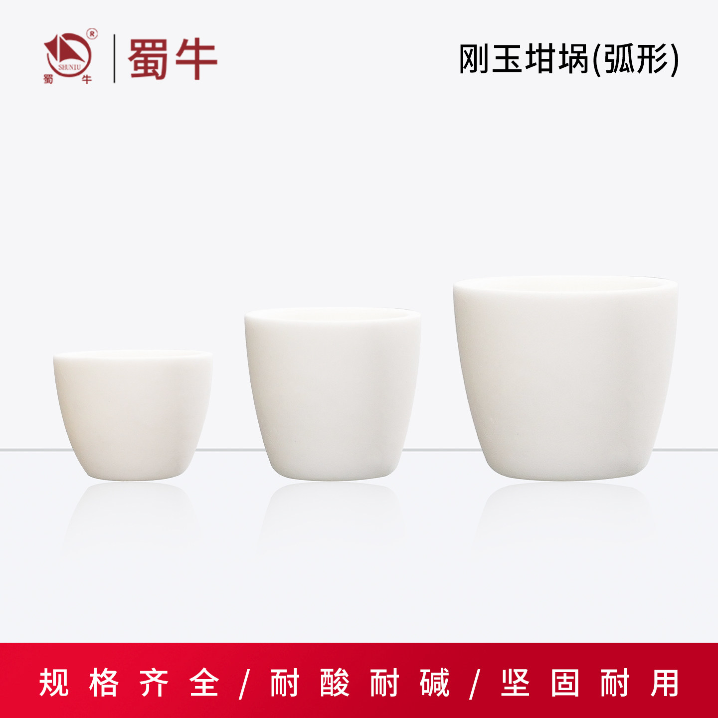 刚玉坩埚 氧化铝圆弧形耐高温马弗炉 陶瓷实验室器材50/100/500ml