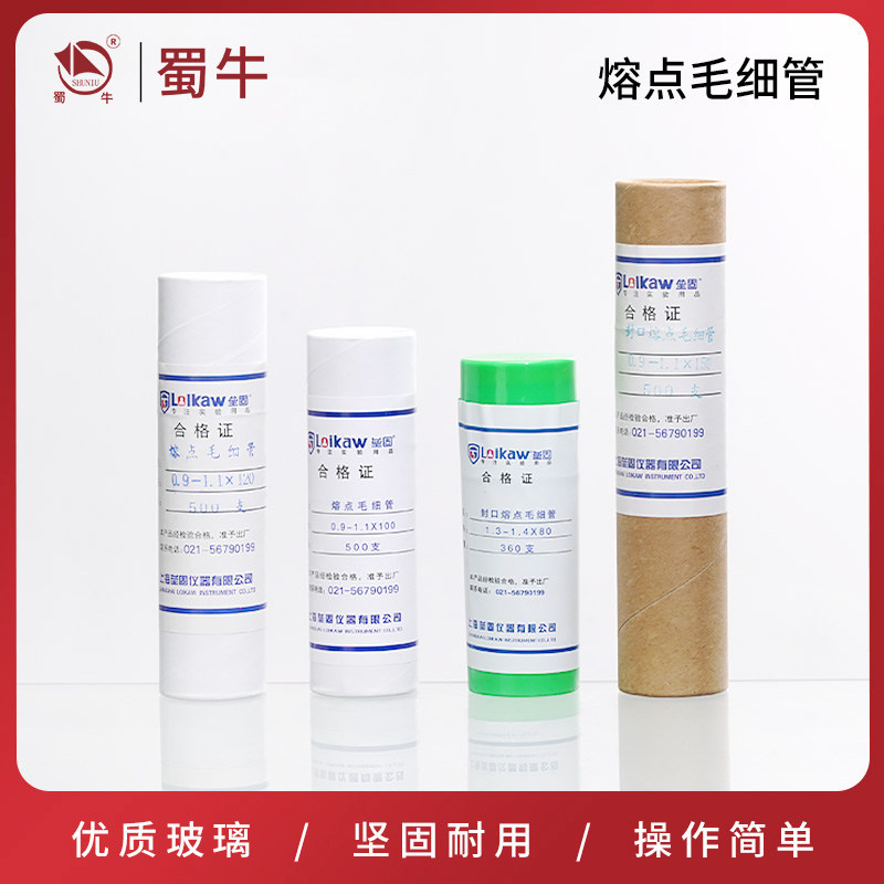 垒固熔点毛细管 玻璃点样封口毛细管 熔点仪用玻璃样品管实验室用