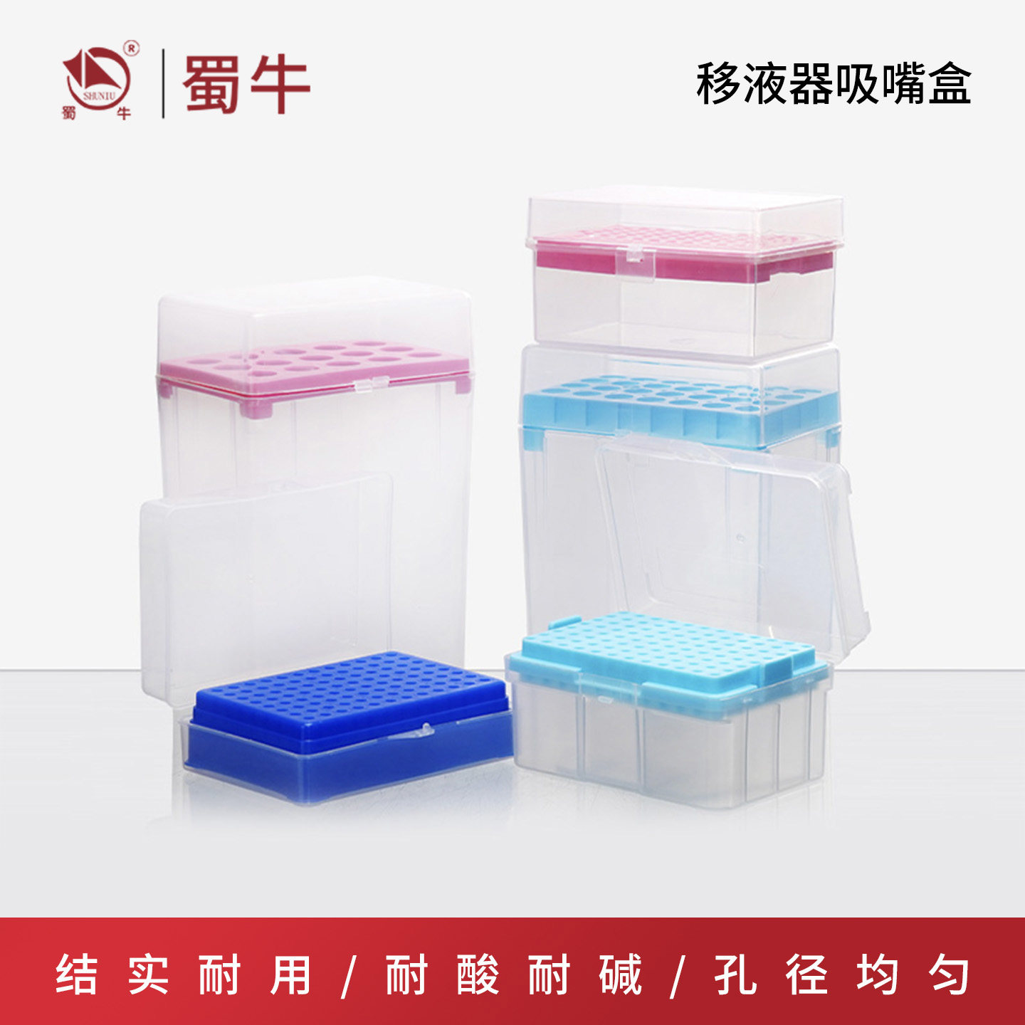 移液器吸嘴盒枪头盒10/200/1000ul 5/10ml28/60/96孔吸嘴移液枪头