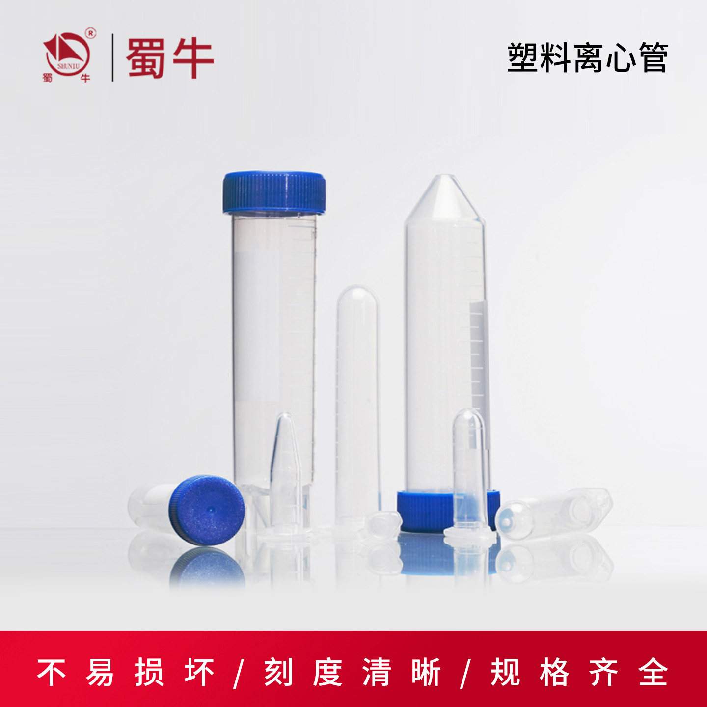 Loikaw高品质塑料离心管试管连盖螺口PP刻度灭菌离心管15/50ml