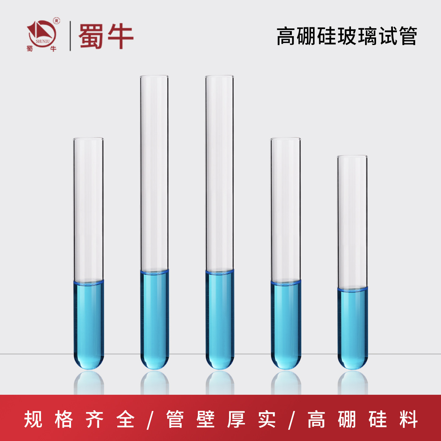 垒固 加厚高硼硅平口玻璃试管硅胶塞圆底具塞试管实验室化学器材