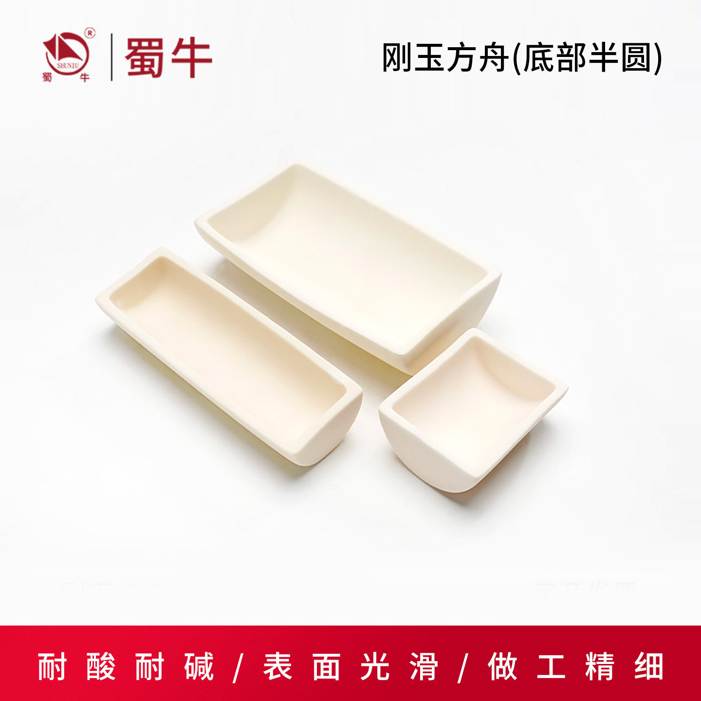 99%氧化铝半圆底方刚玉方舟半圆刚玉舟 实验电炉管式炉烧结燃烧舟