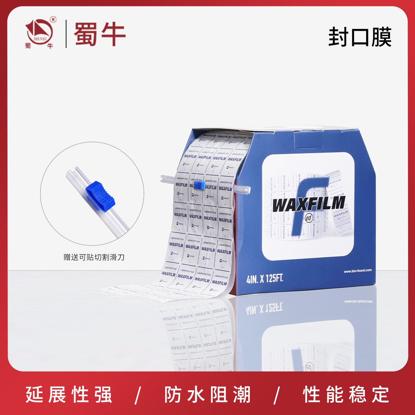 进口封口膜PM-996密封膜锥形瓶三角瓶培养皿烧杯封口膜实验封口膜