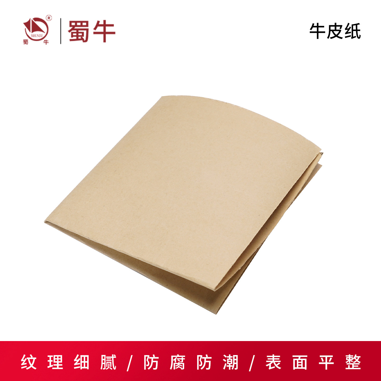 牛皮纸 120g（120*90cm）全开打板纸实验包装纸透气封面纸10张/捆