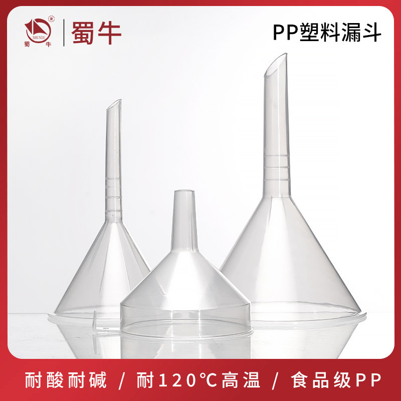 塑料漏斗PP料实验室大口广口三角漏斗60/75/90/120/150/210/260mm