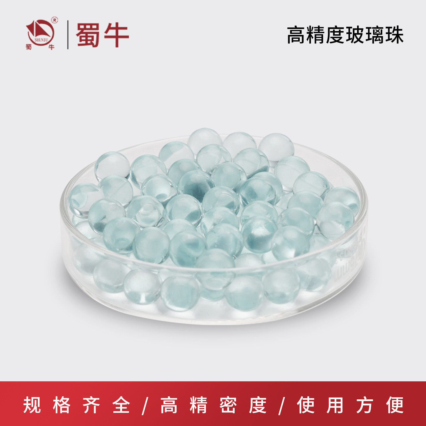 垒固玻璃珠高精密透明玻璃球实验室研磨珠实心弹珠5 6 7 8 9 10mm