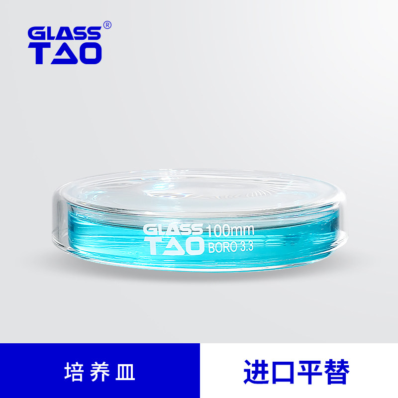 GLASSTAO 加厚耐高温玻璃培养皿表面皿细胞细菌培养皿实验室仪器