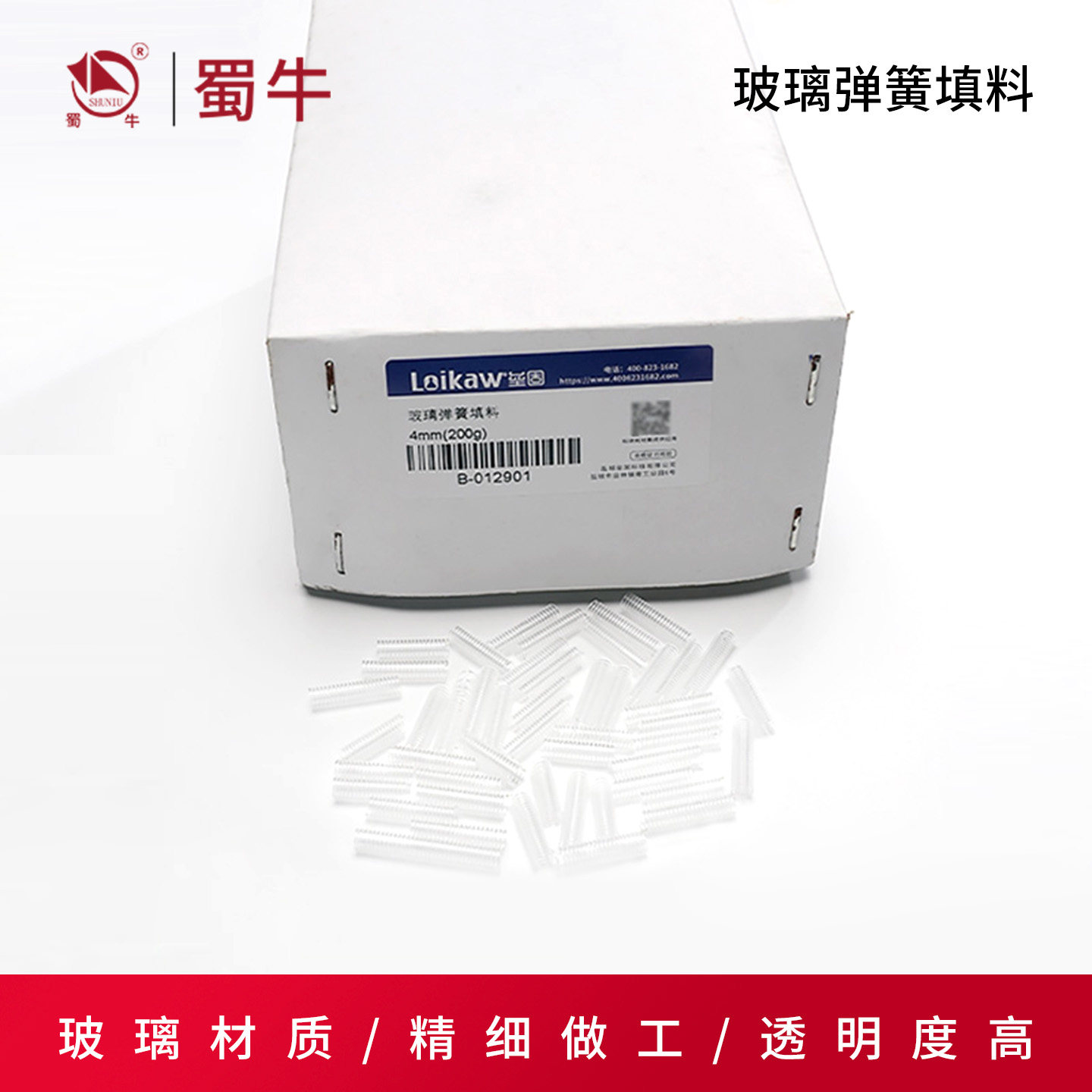 实验玻璃仪器玻璃弹簧填料层析柱用填充料弹簧式蒸馏层析柱配套
