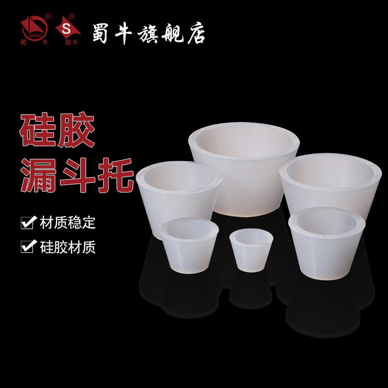 Brinell funnel funnel tray Silicone seal 6*1 Laboratory filtration device rubber suction gas sleeve plug Leather bowl suction filter sealing ring 9*1
