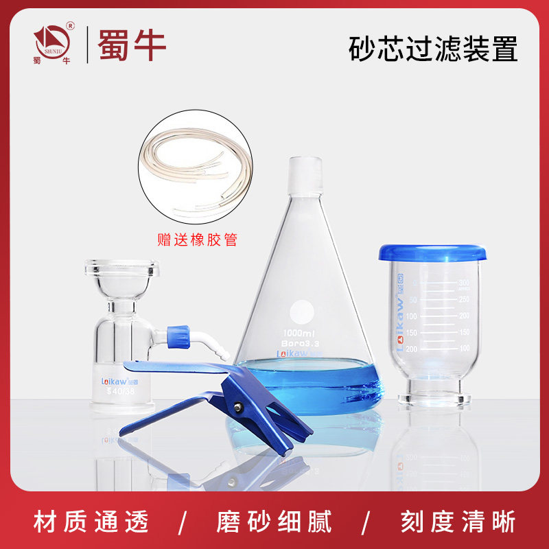 垒固 砂芯过滤装置 250/500/1000ml实验室真空抽滤装置溶剂过滤器