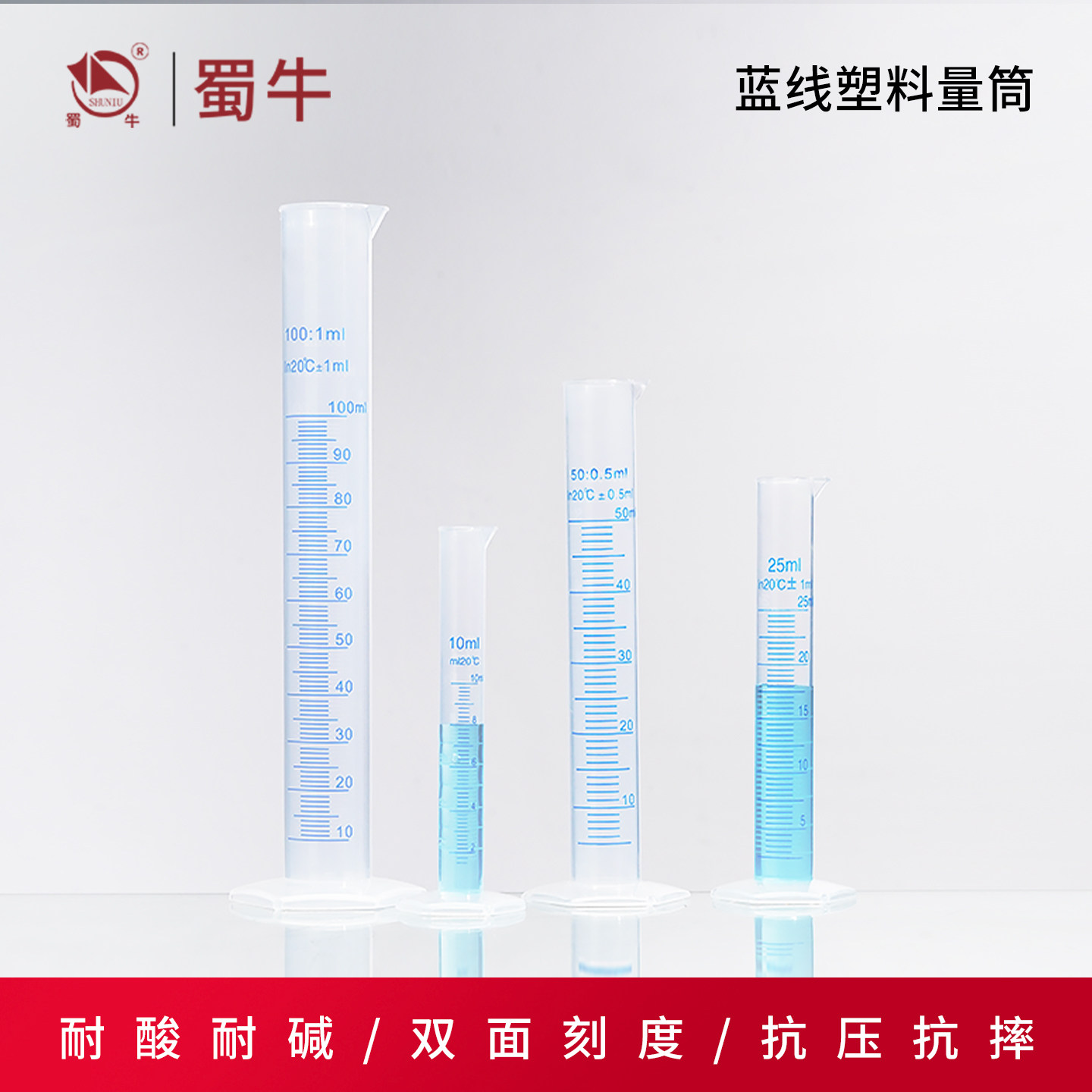 PP塑胶量筒50ml至2000ml 实验室透明带刻度量杯器材 白线蓝线可选