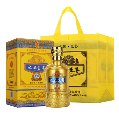 【九五z尊】年货送礼白酒500mL*6