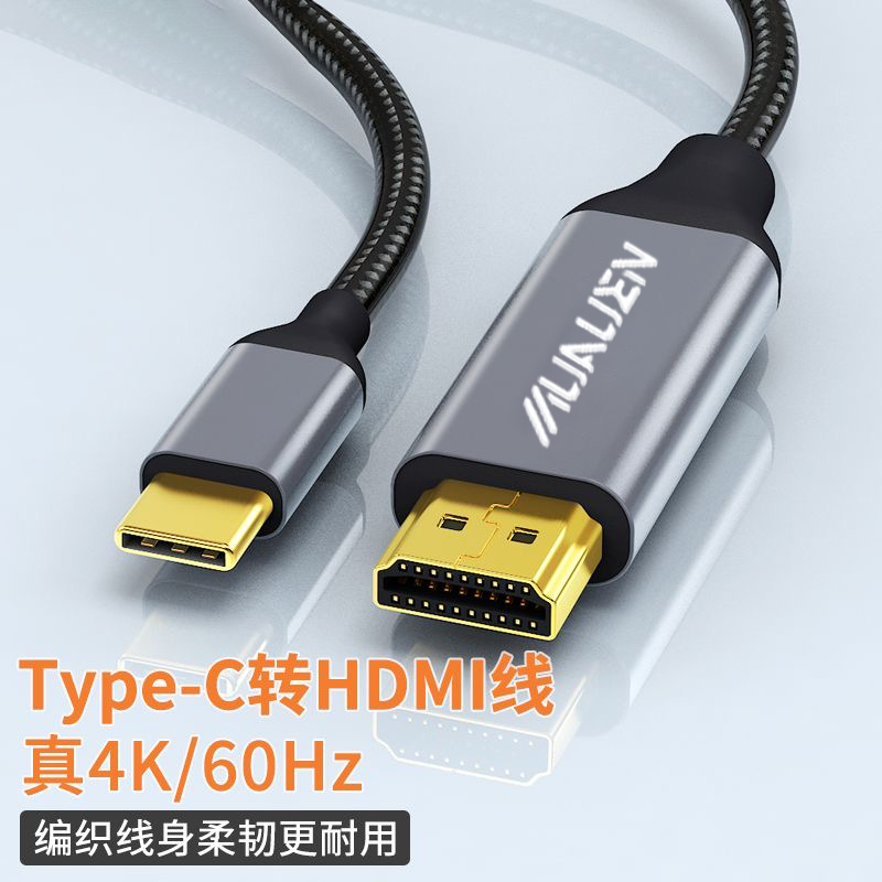 typec turns hdmi extension cord phone computer TV same screen conversion connection wire notebook ipad Android flat external link display projector high-definition data drop screen line typ connector -T