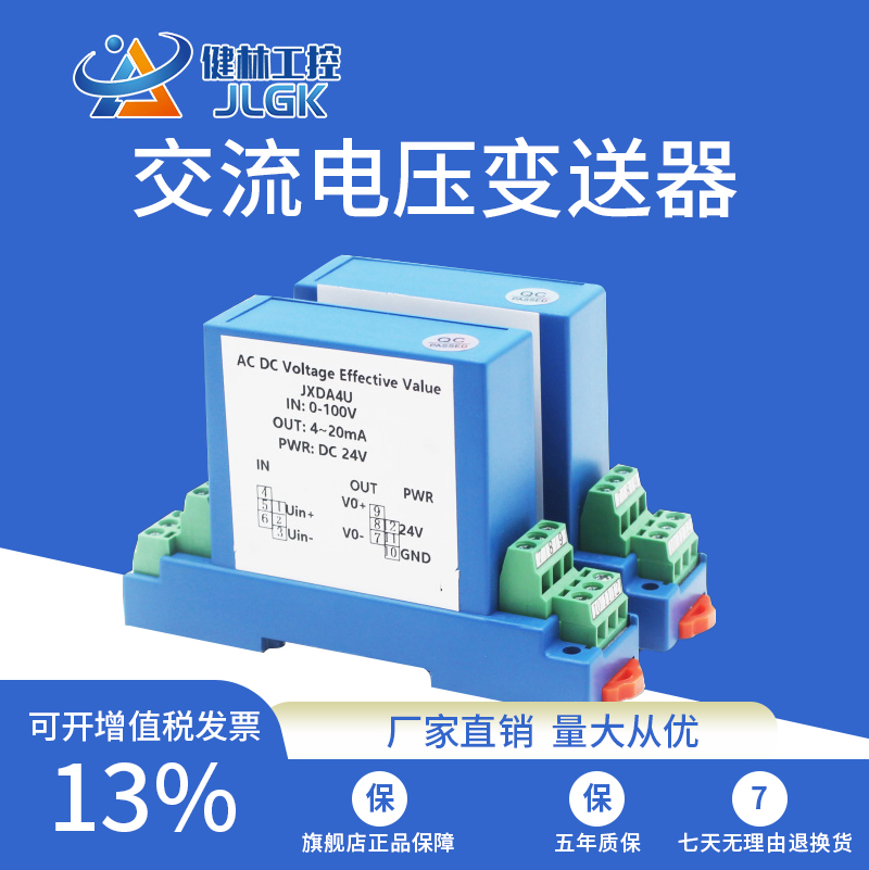 Hall AC voltage transmitter voltage output new electromagnetic isolation 50V-1200V low power consumption high accuracy