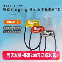 Solok Singing Rock mountain climbing and downhill double rope protector tubular protector ATC descender