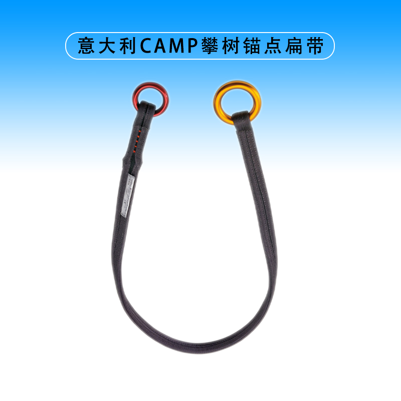 Campo CAMP climbing tree fixed connecting bean bag bark protector airbrada extension anchor point climbing flat belt