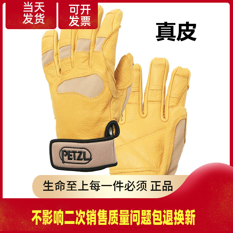 PETZL Climbing K53 K52 CORDEX Rock Climbing Downhill Non-Slip Sheepskin Protection Rescue Wear Resistant Gloves Professional