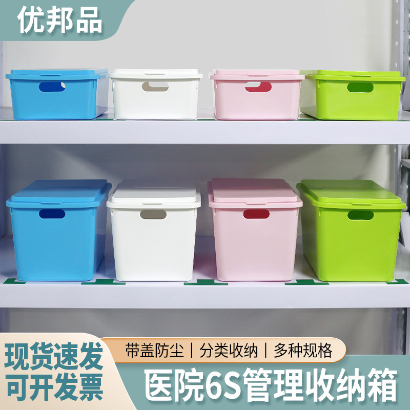 医用收纳箱输液盒带盖库房仓库货架医院6s管理收纳盒塑料分类盒