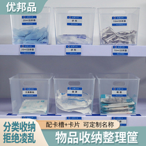 Medicine cabinet treatment room drug identification classification transparent storage box warehouse shelf nurse station 6S management storage box basket