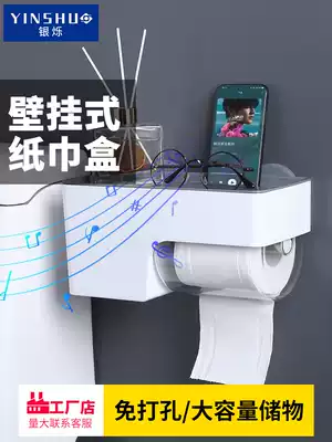 Powder room tissue box toilet punch-free household toilet wall-mounted waterproof wall-mounted roll toilet paper Toilet paper rack