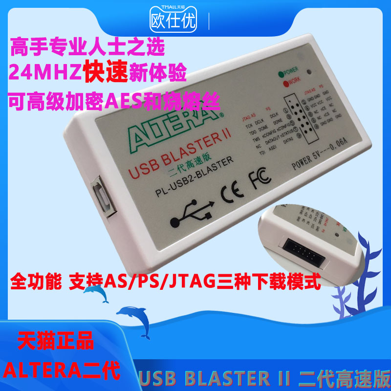 ALTERA 2nd generation High Speed Downloader Line USB BLASTER II