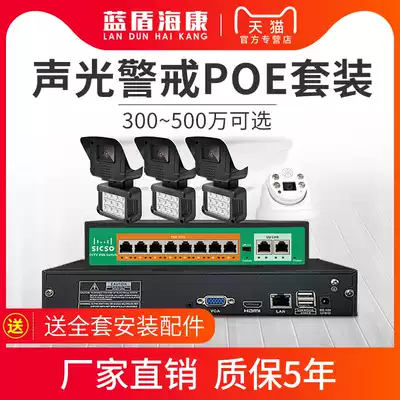 Hikvision sound and light warning monitor Full set of equipment system POE camera set High-definition wired wireless network 4-way shop Commercial Factory Supermarket Rural home mobile phone remote outdoor