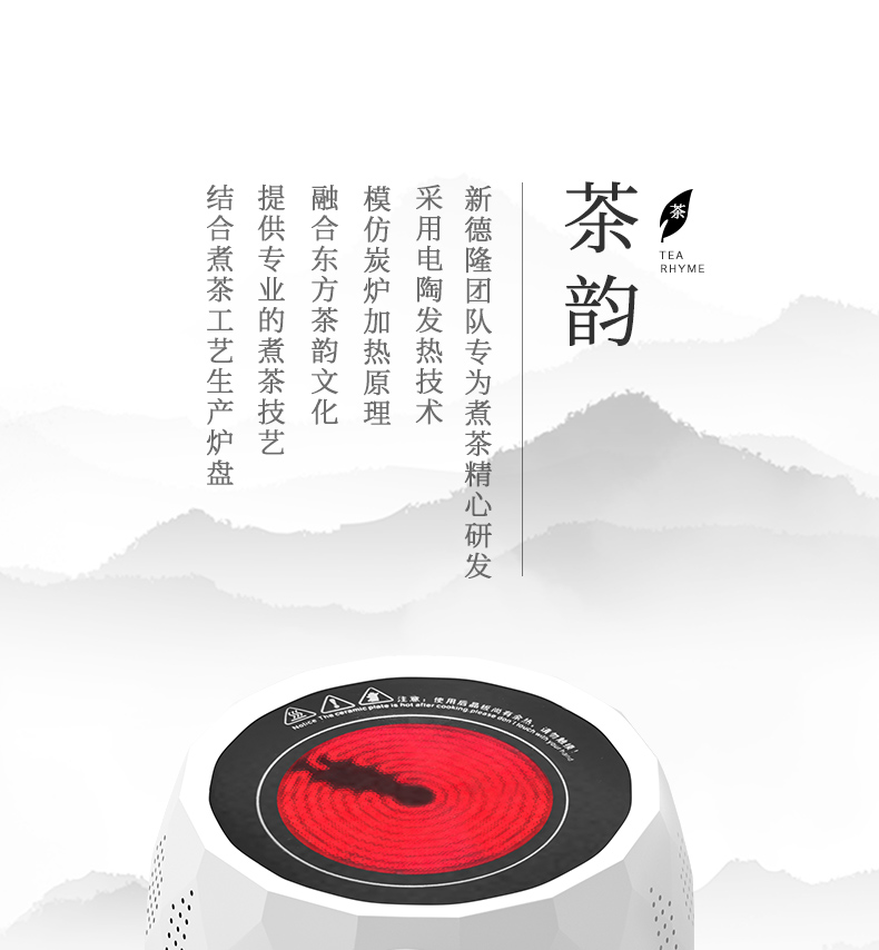 新德隆 迷你煮茶炉 电陶炉 800w 还原碳火煮茶 图4