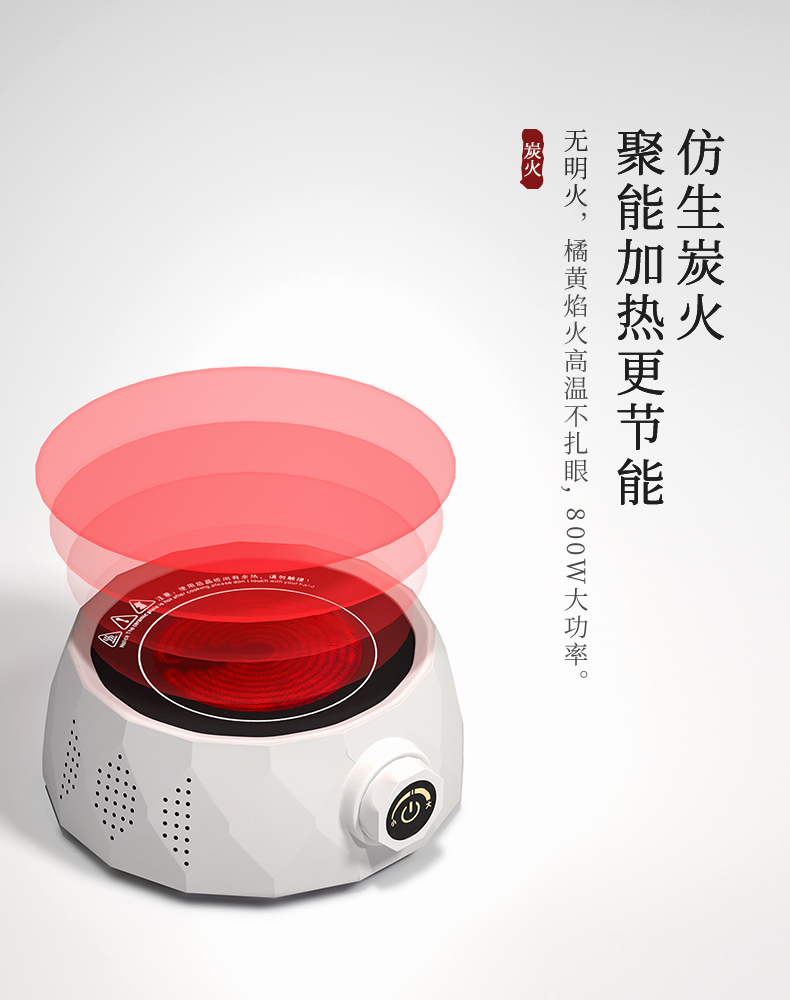 新德隆 迷你煮茶炉 电陶炉 800w 还原碳火煮茶 图16