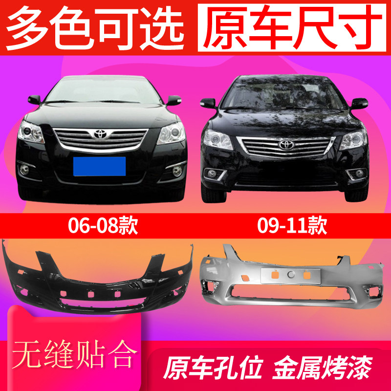 Suitable for Toyota Camry front bumper 06 07 08 09 10 11 Model Camry front bumper