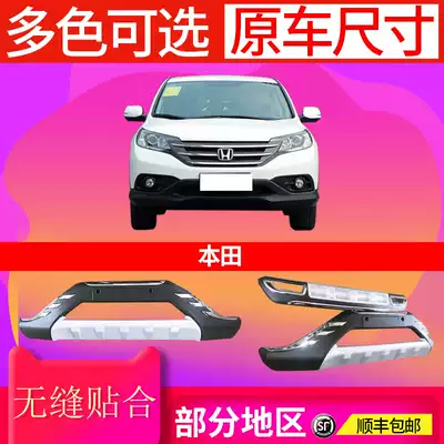 Suitable for Honda 12-14 CRV special front and rear bumper CRV modified bumper body anti-collision protection lever