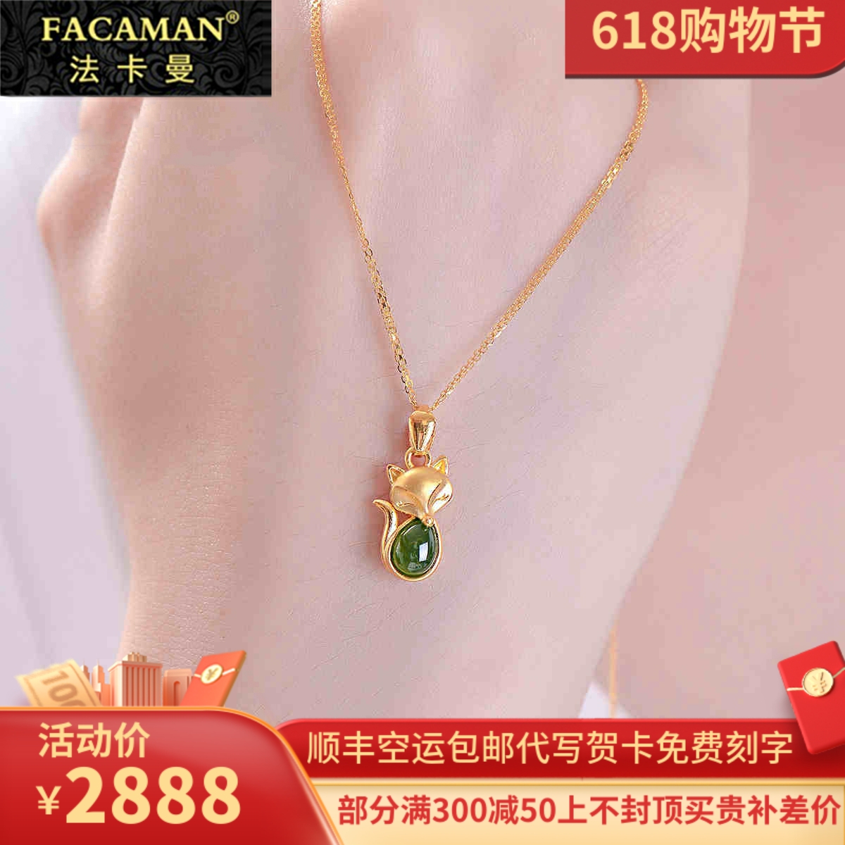 Foot Gold Necklace Female Inlaid and Tian Yubi jade Spinach Green Fox Lock Bone Chain Pendant Gold Inlaid Jade Fox Necklace