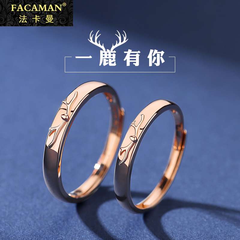 Fakaman a deer have you 18k gold gold lovers ring a pair of men and women color gold pair of ring rose gold engagement wave