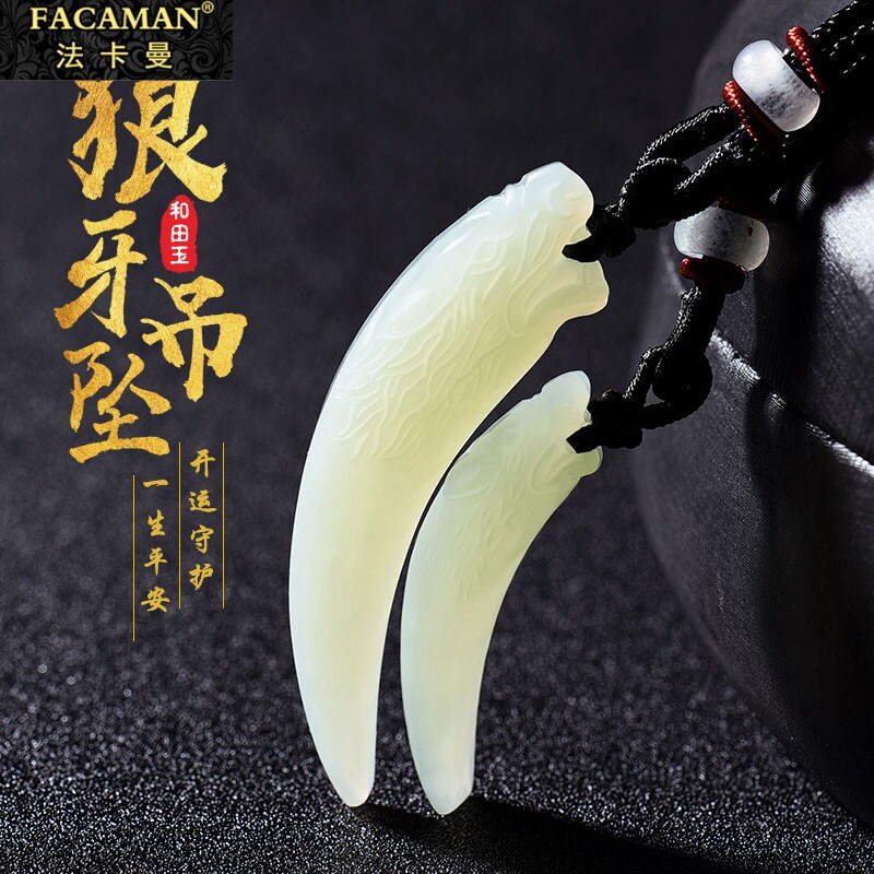Fakaman and Tian Yuwolf Tooth Pendant Men Necklace Bully White Jade Pendant Female Couple's Tide Man Jade Ornament