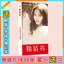 Bow Jing Yi Postcard Stars Around the same signature posters should be given a big gift package sticker birthday present