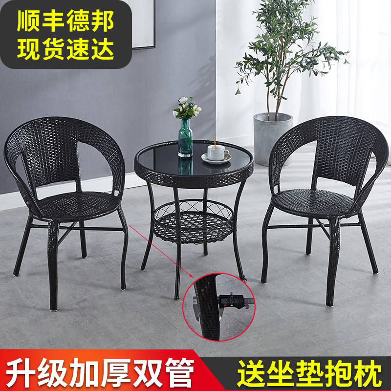 Rattan chair Three sets of balcony small table and chairs tea table minimalist casual patio outdoor table and chairs combined rattan chair leaning back chair