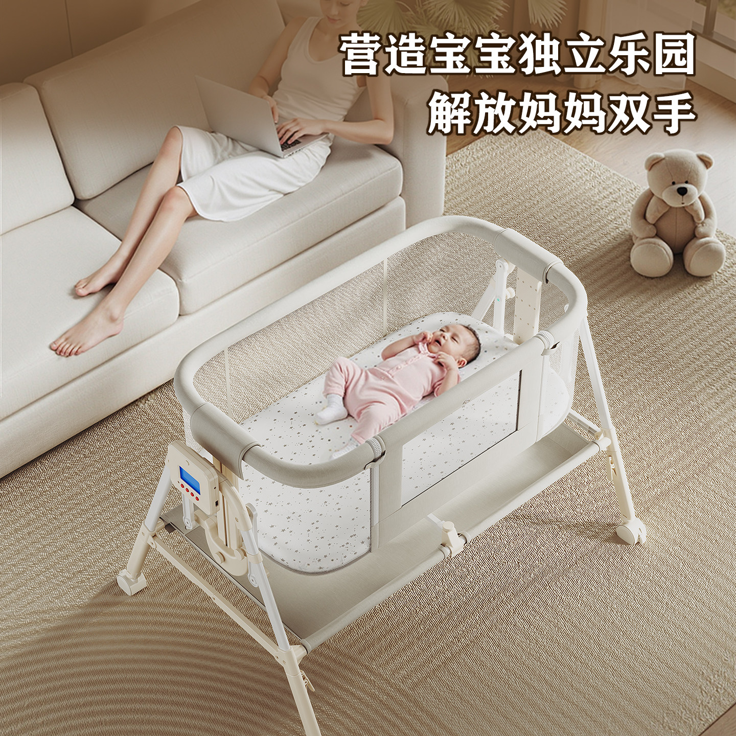 贝啦迪婴儿电动摇篮床:宝宝哄睡神器,宝妈们的福音!-摇篮-淘宝好物网
