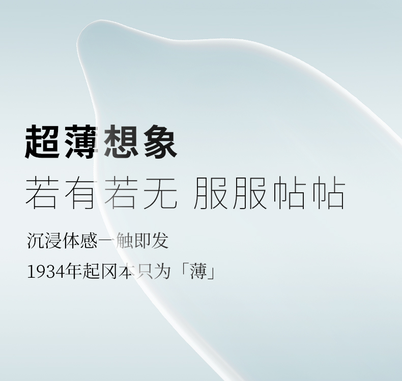 冈本 Skin系列 超润滑激薄避孕套23只 券后39.9元包邮 买手党-买手聚集的地方