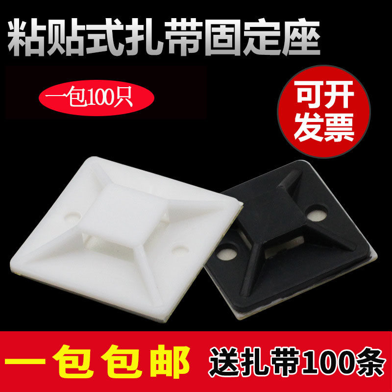 Line-of-wire machine self-adhesive tie-line fixing seat 3M suction cup powerful buckle fixer free of nail back glue wiring patch