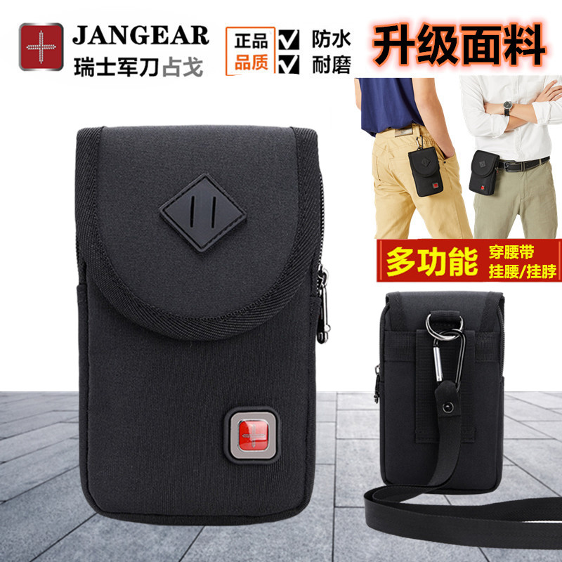 Swiss Army Knife Mobile Phone Bag Bag Men Hanging neck Bag for a belt for a man's waistbag