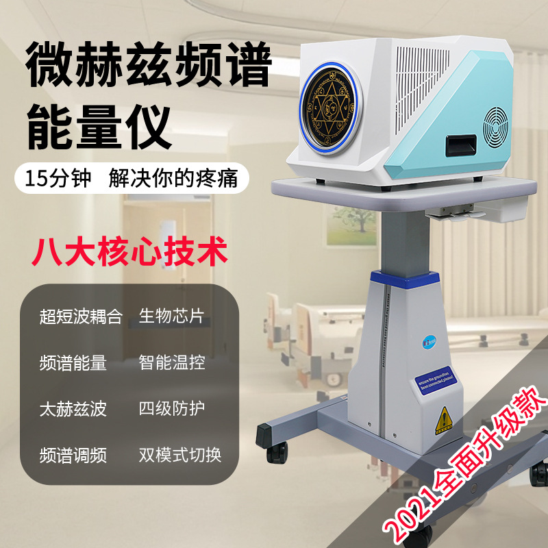 Terahertz Cell Energy Meter Microhertz Lightwave Meter Hyperthermia Instrument Titanium Hertz Small Steel Cannon Health Moxibustion Instrument