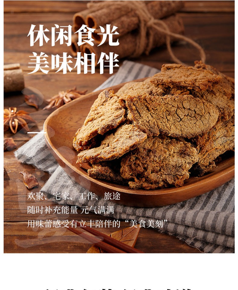 【立丰】五香牛肉片130g*2袋