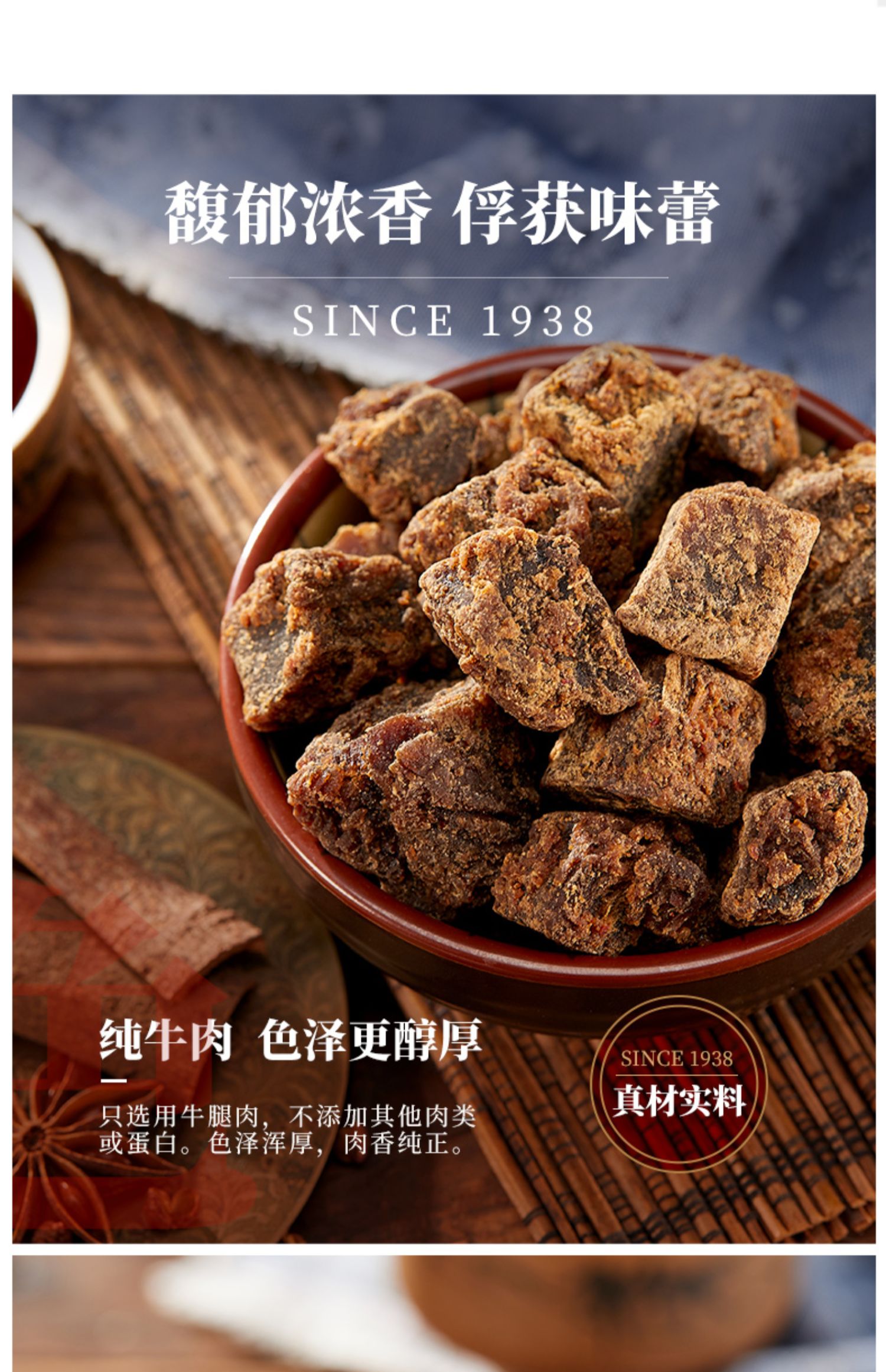 【立丰】精品五香牛肉干130g*4