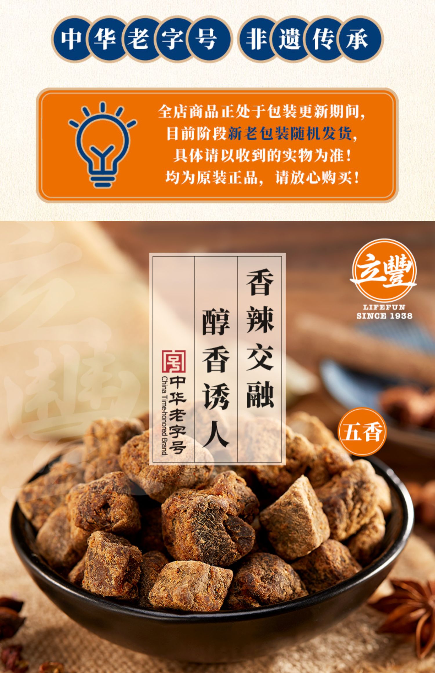 【立丰】五香牛肉粒130g*2袋